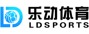 乐动 Ledong LDsports(中国)股份有限公司